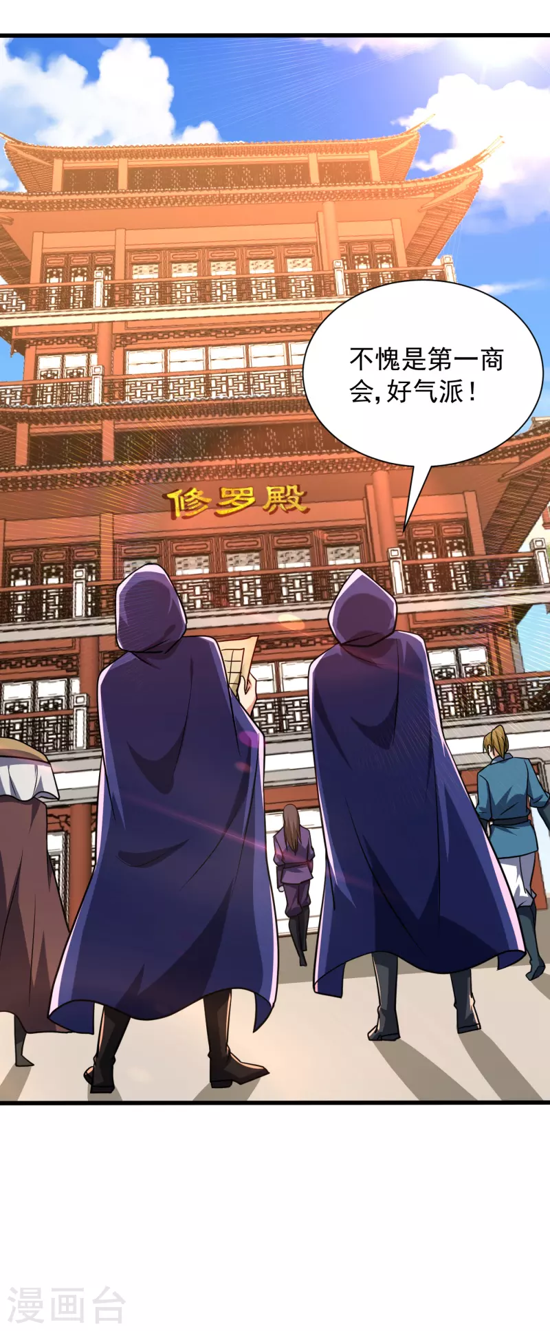 妖者为王韩漫全集-第237话 特殊的五级任务？！无删减无遮挡章节图片 