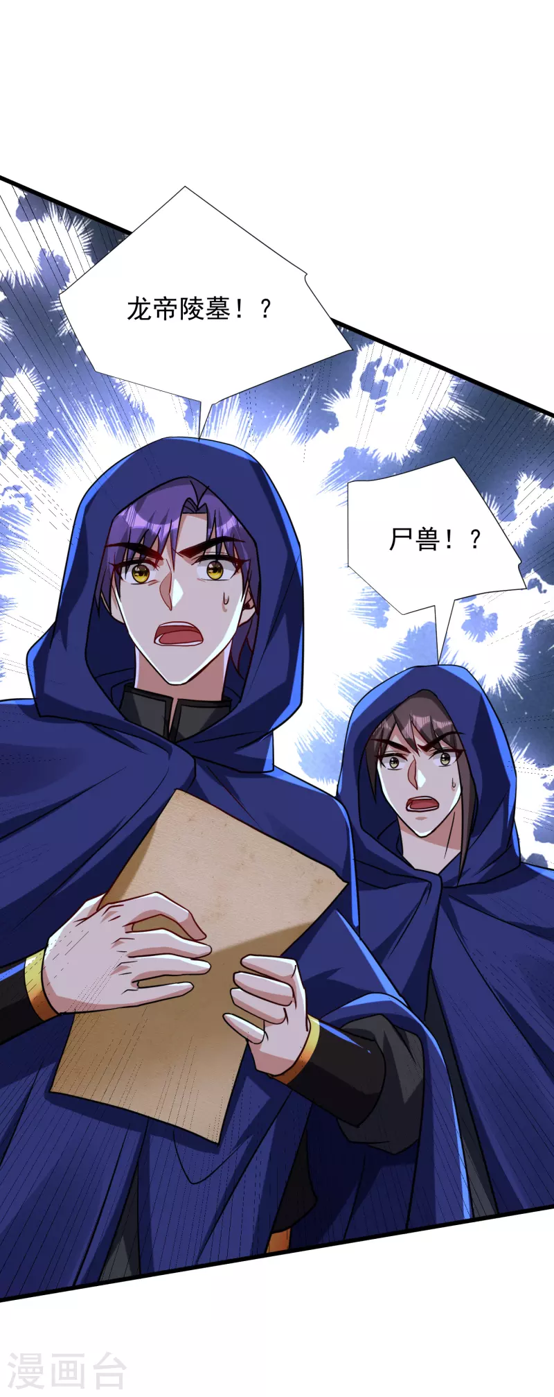 妖者为王韩漫全集-第237话 特殊的五级任务？！无删减无遮挡章节图片 