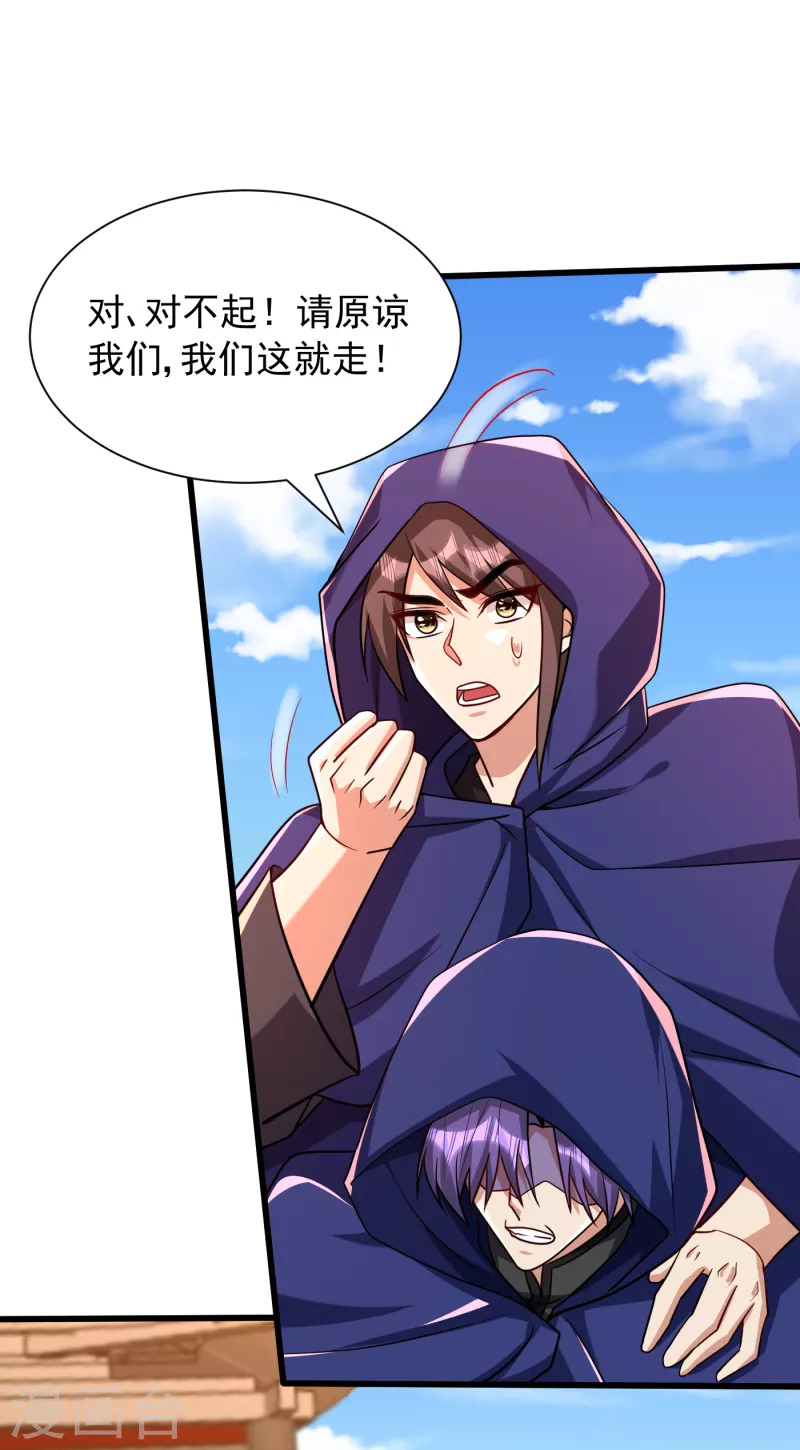 妖者为王韩漫全集-第237话 特殊的五级任务？！无删减无遮挡章节图片 