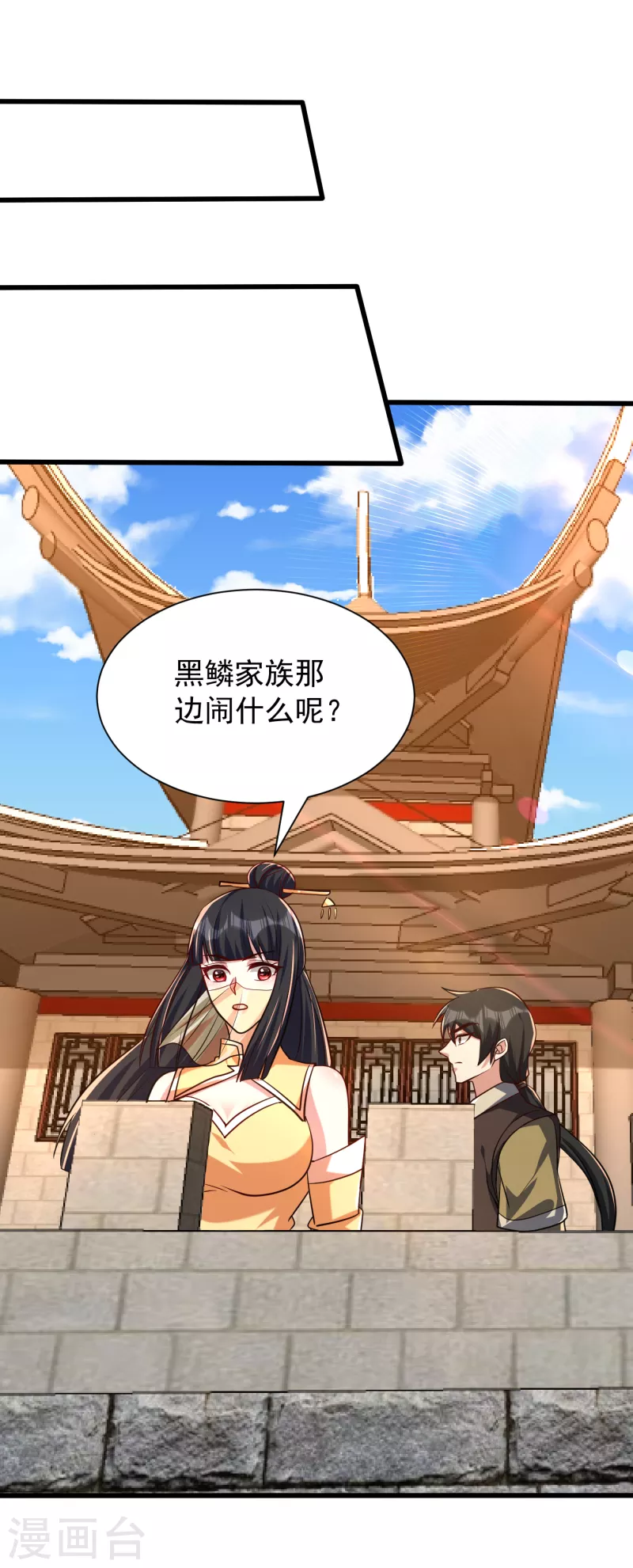 妖者为王韩漫全集-第237话 特殊的五级任务？！无删减无遮挡章节图片 