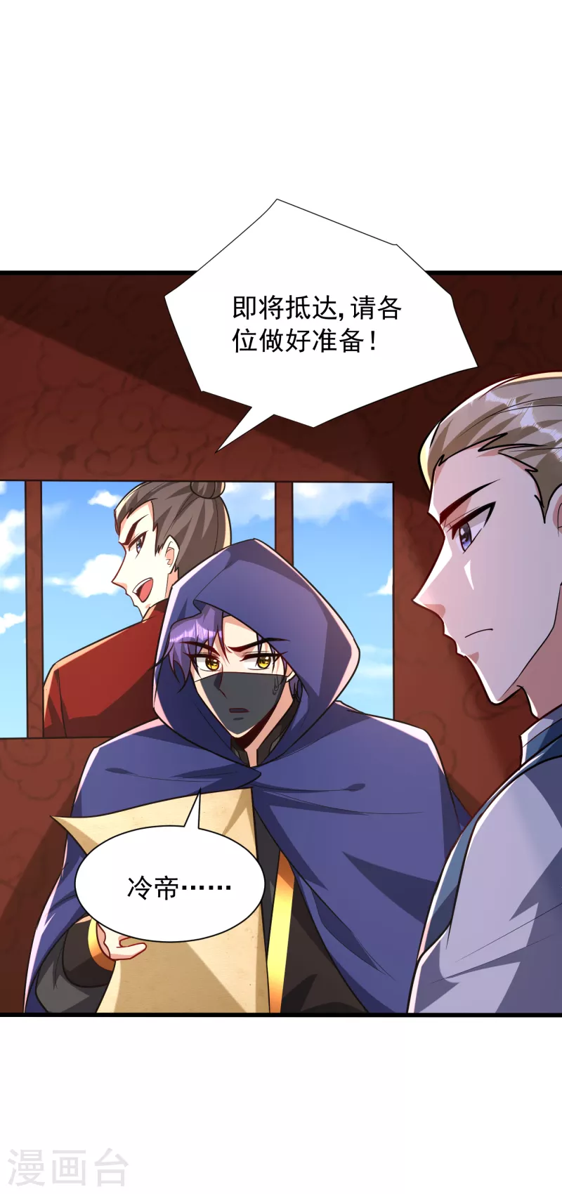 妖者为王韩漫全集-第238话 中毒者格杀勿论！无删减无遮挡章节图片 