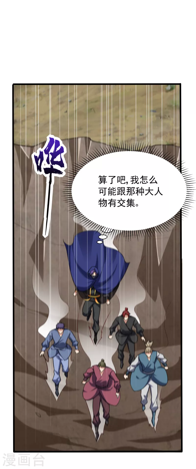 妖者为王韩漫全集-第238话 中毒者格杀勿论！无删减无遮挡章节图片 