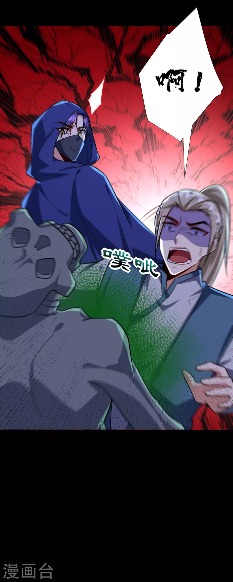 妖者为王韩漫全集-第238话 中毒者格杀勿论！无删减无遮挡章节图片 