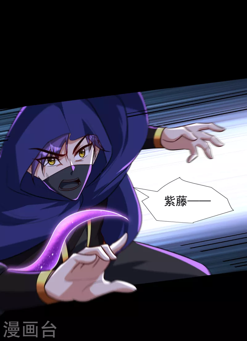 妖者为王韩漫全集-第238话 中毒者格杀勿论！无删减无遮挡章节图片 
