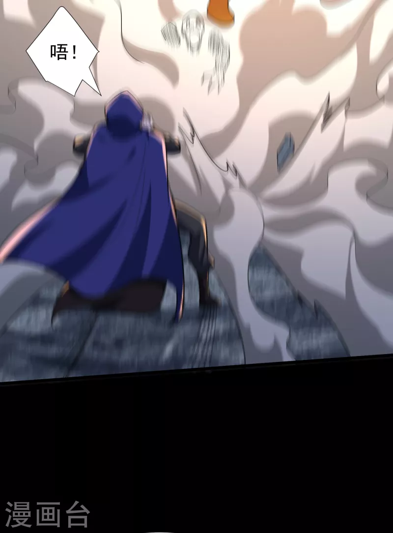 妖者为王韩漫全集-第238话 中毒者格杀勿论！无删减无遮挡章节图片 