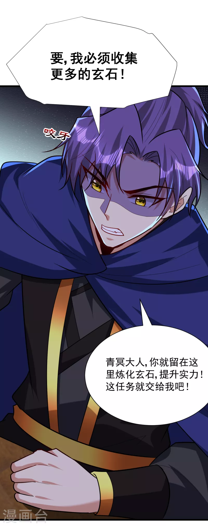 妖者为王韩漫全集-第238话 中毒者格杀勿论！无删减无遮挡章节图片 