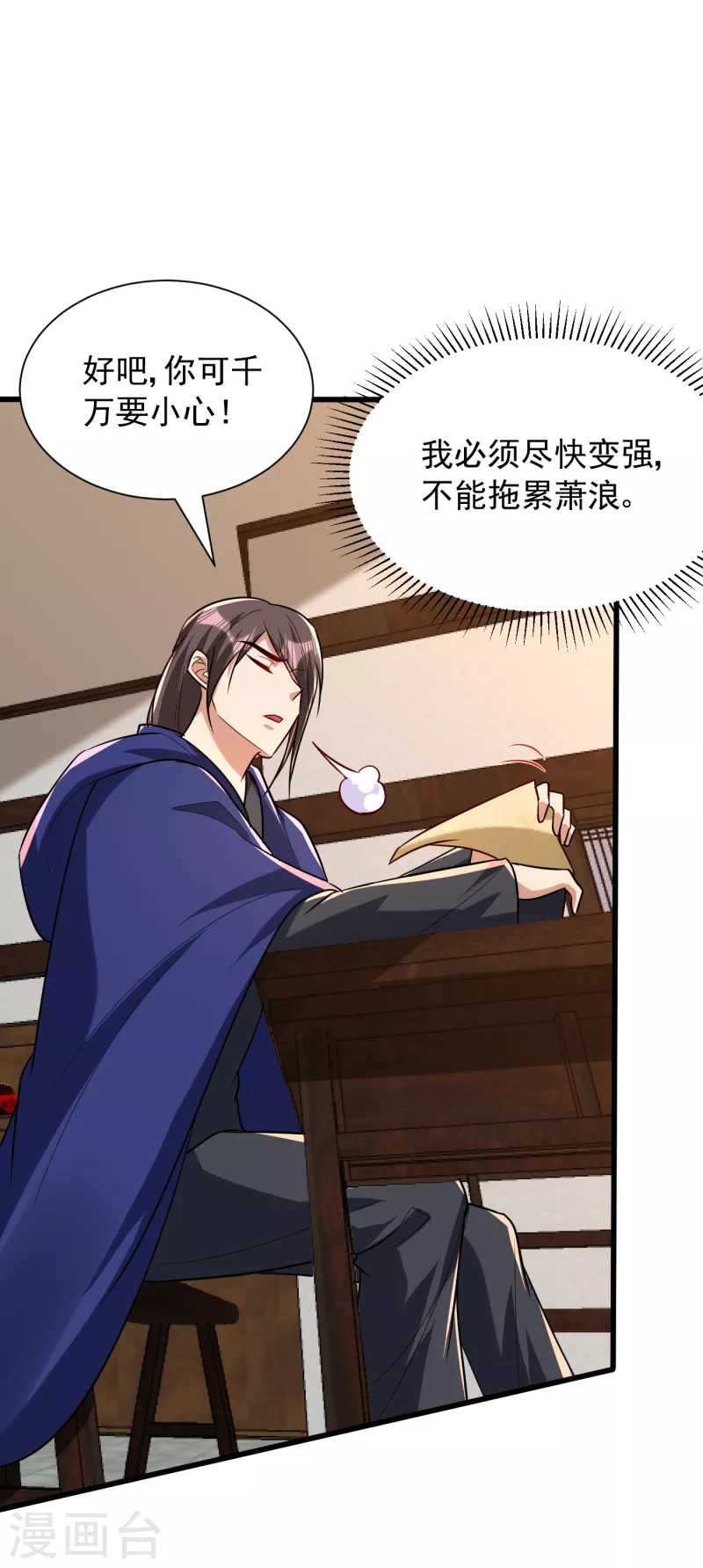 妖者为王韩漫全集-第238话 中毒者格杀勿论！无删减无遮挡章节图片 