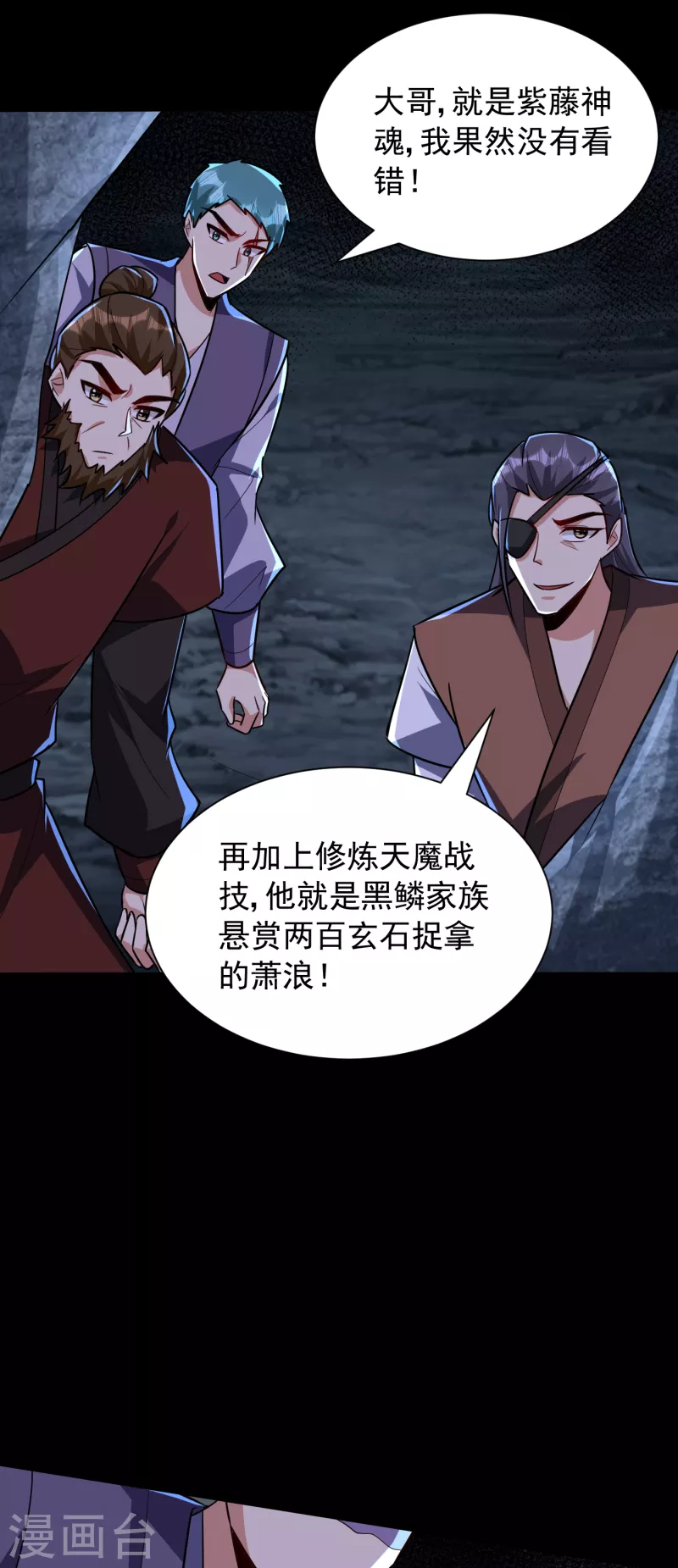 妖者为王韩漫全集-第239话 快来人！萧浪在这里无删减无遮挡章节图片 