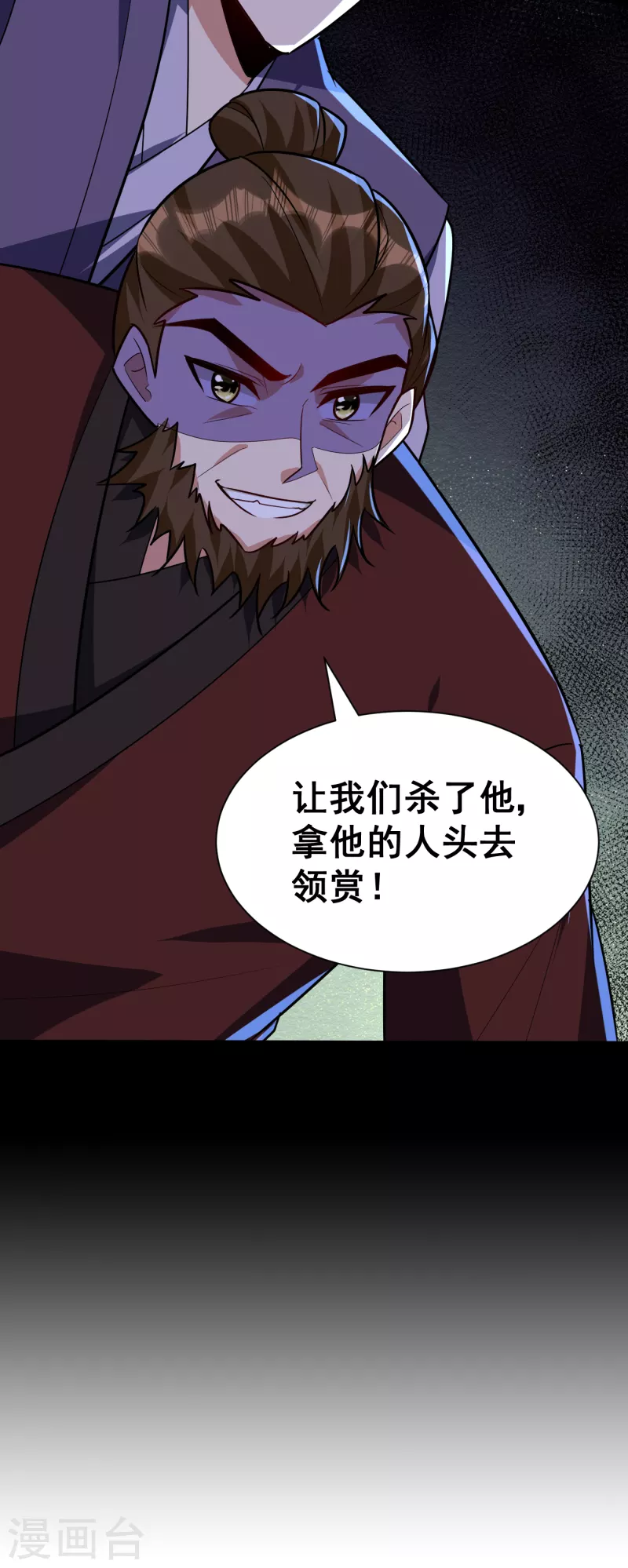 妖者为王韩漫全集-第239话 快来人！萧浪在这里无删减无遮挡章节图片 