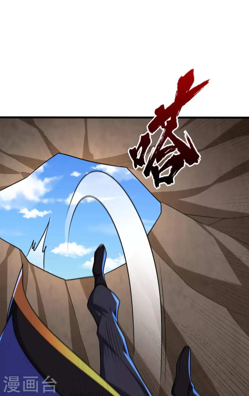 妖者为王韩漫全集-第239话 快来人！萧浪在这里无删减无遮挡章节图片 
