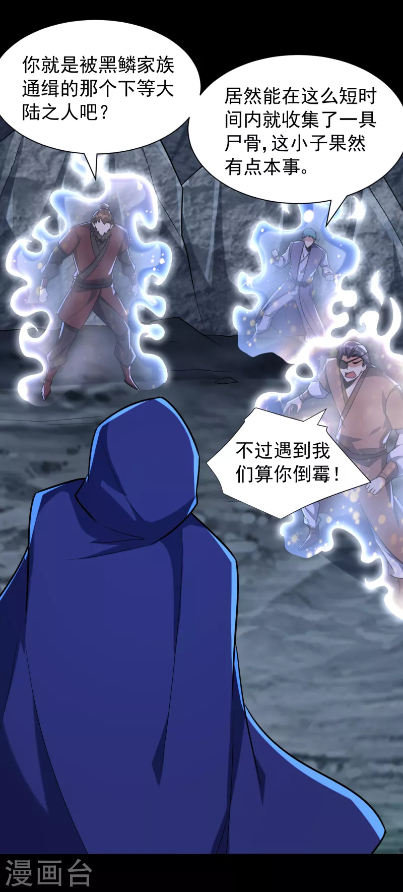 妖者为王韩漫全集-第239话 快来人！萧浪在这里无删减无遮挡章节图片 