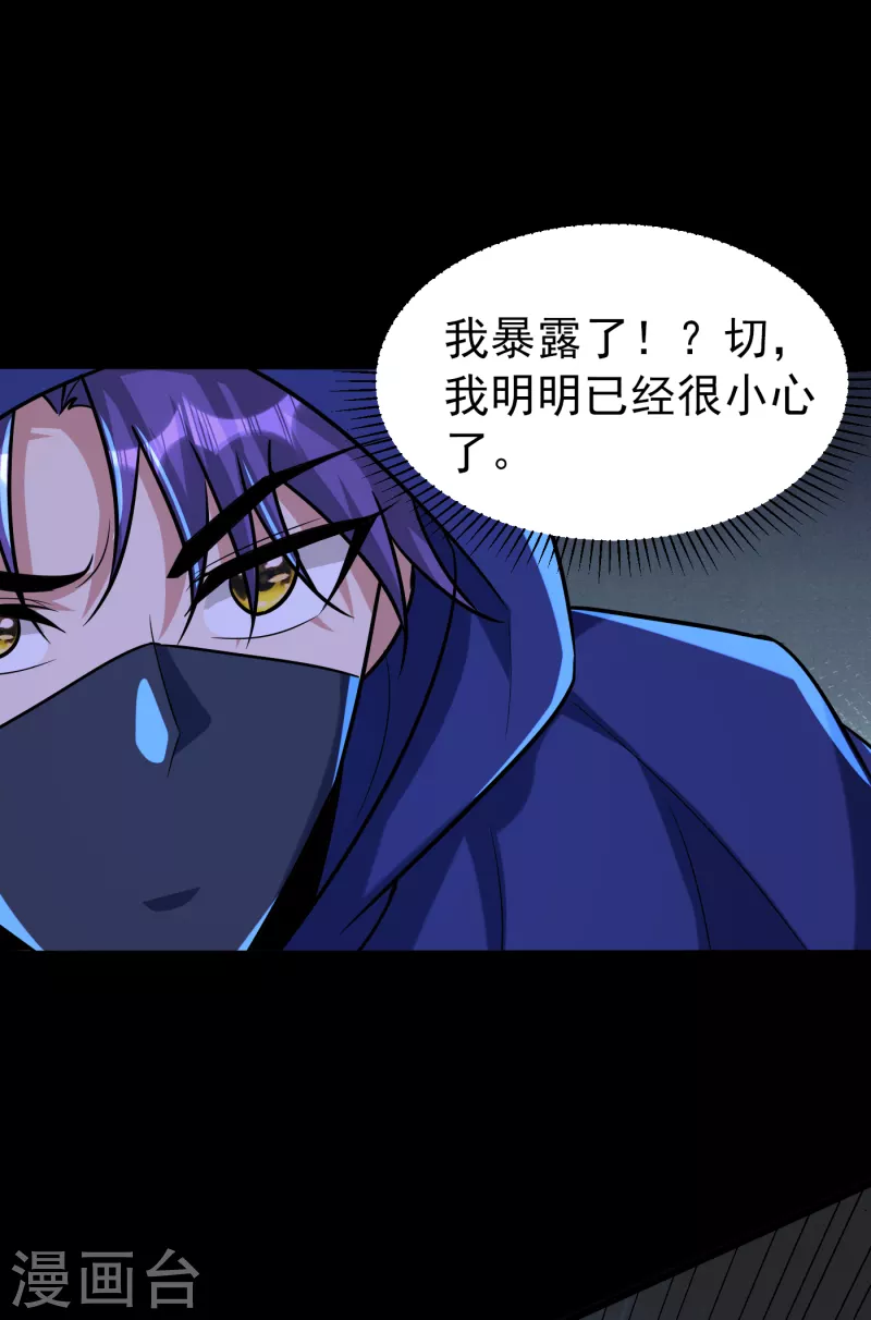 妖者为王韩漫全集-第239话 快来人！萧浪在这里无删减无遮挡章节图片 