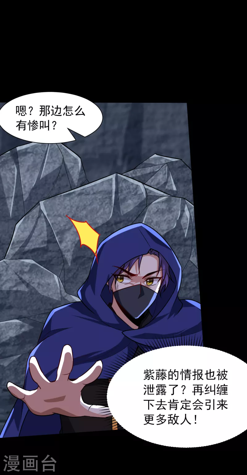 妖者为王韩漫全集-第239话 快来人！萧浪在这里无删减无遮挡章节图片 