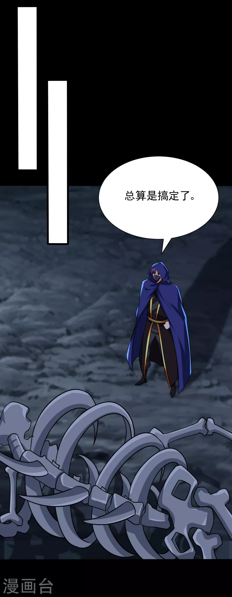 妖者为王韩漫全集-第239话 快来人！萧浪在这里无删减无遮挡章节图片 