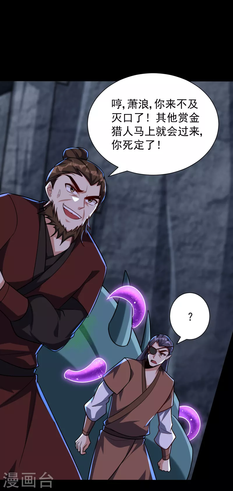 妖者为王韩漫全集-第240话 小妹妹就你一个人吗无删减无遮挡章节图片 