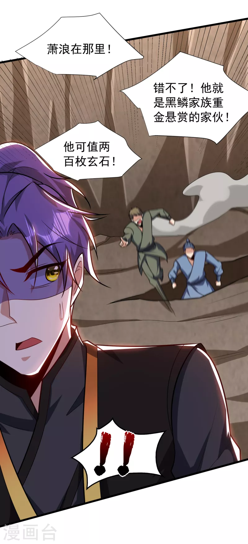 妖者为王韩漫全集-第240话 小妹妹就你一个人吗无删减无遮挡章节图片 