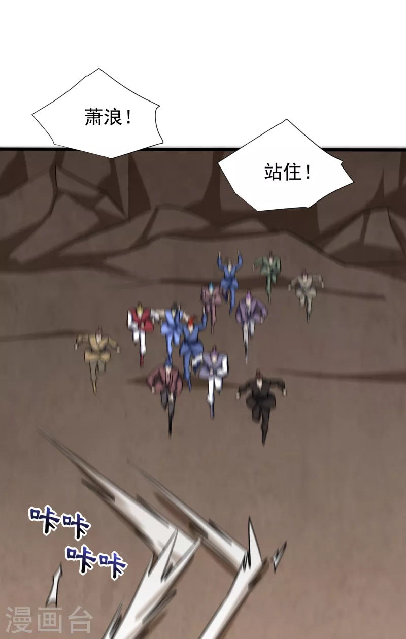 妖者为王韩漫全集-第240话 小妹妹就你一个人吗无删减无遮挡章节图片 