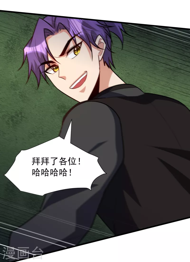 妖者为王韩漫全集-第240话 小妹妹就你一个人吗无删减无遮挡章节图片 