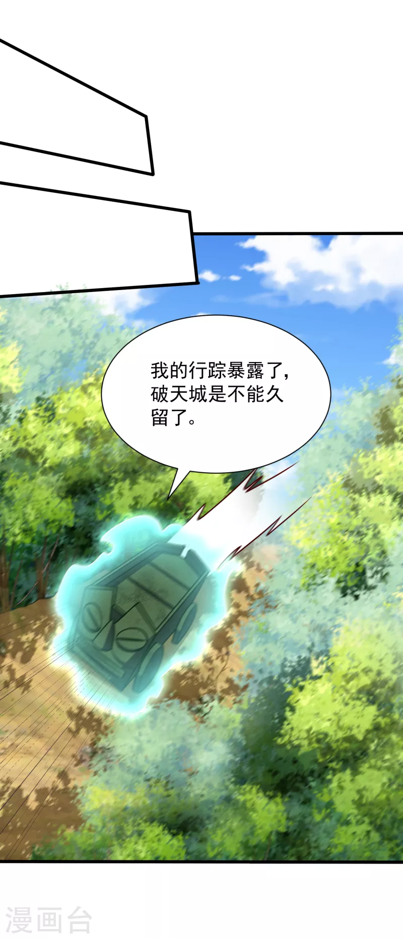 妖者为王韩漫全集-第240话 小妹妹就你一个人吗无删减无遮挡章节图片 