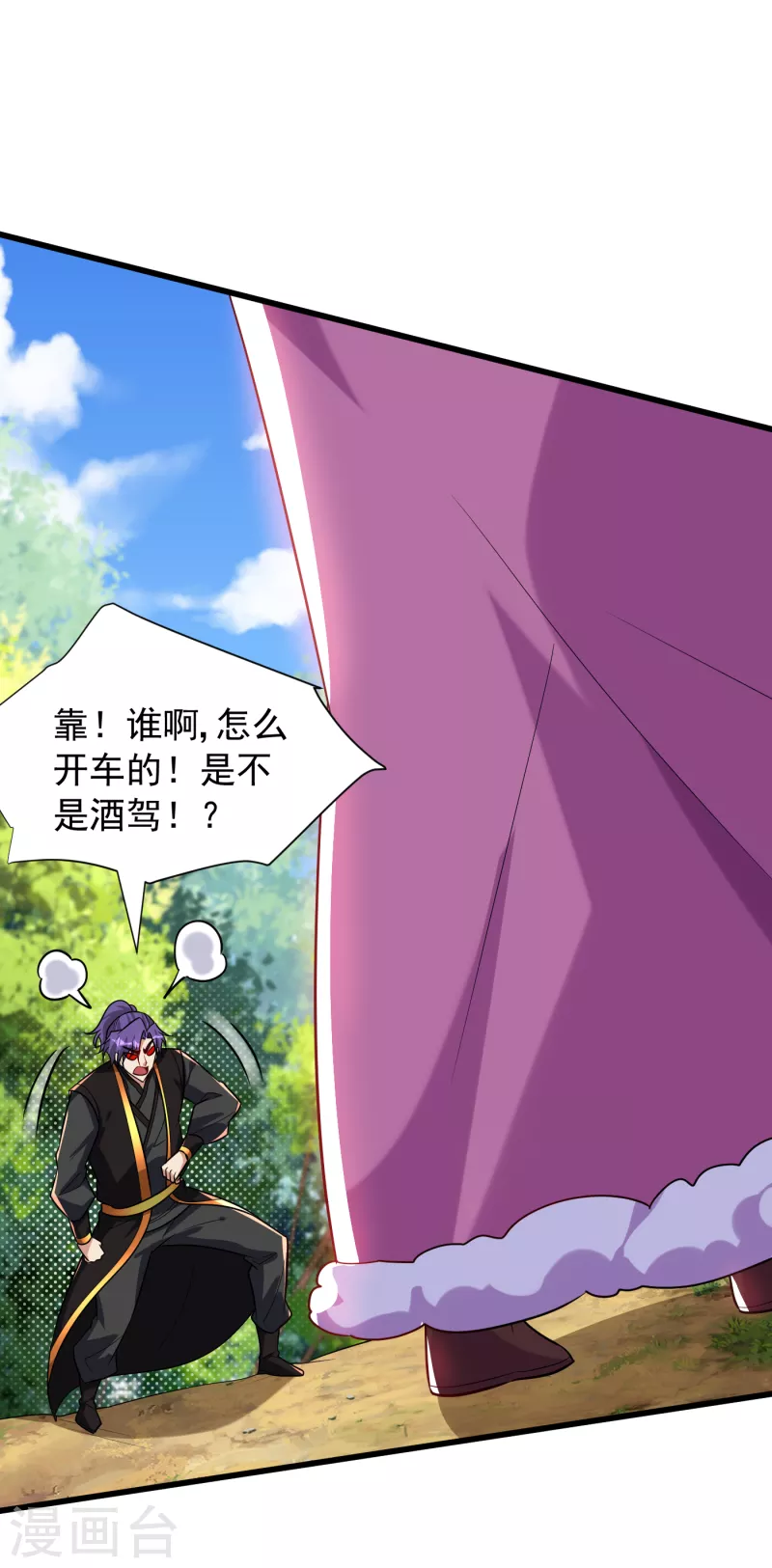 妖者为王韩漫全集-第240话 小妹妹就你一个人吗无删减无遮挡章节图片 