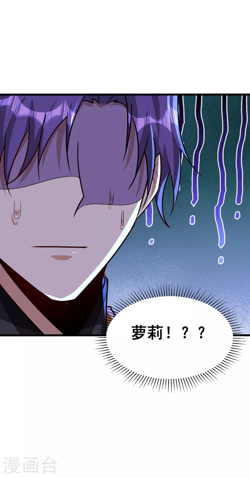 妖者为王韩漫全集-第240话 小妹妹就你一个人吗无删减无遮挡章节图片 