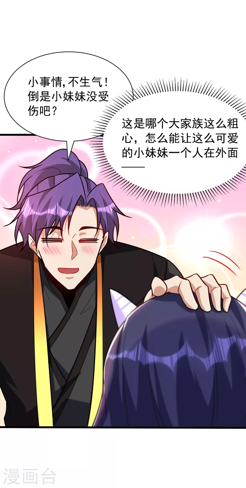 妖者为王韩漫全集-第240话 小妹妹就你一个人吗无删减无遮挡章节图片 