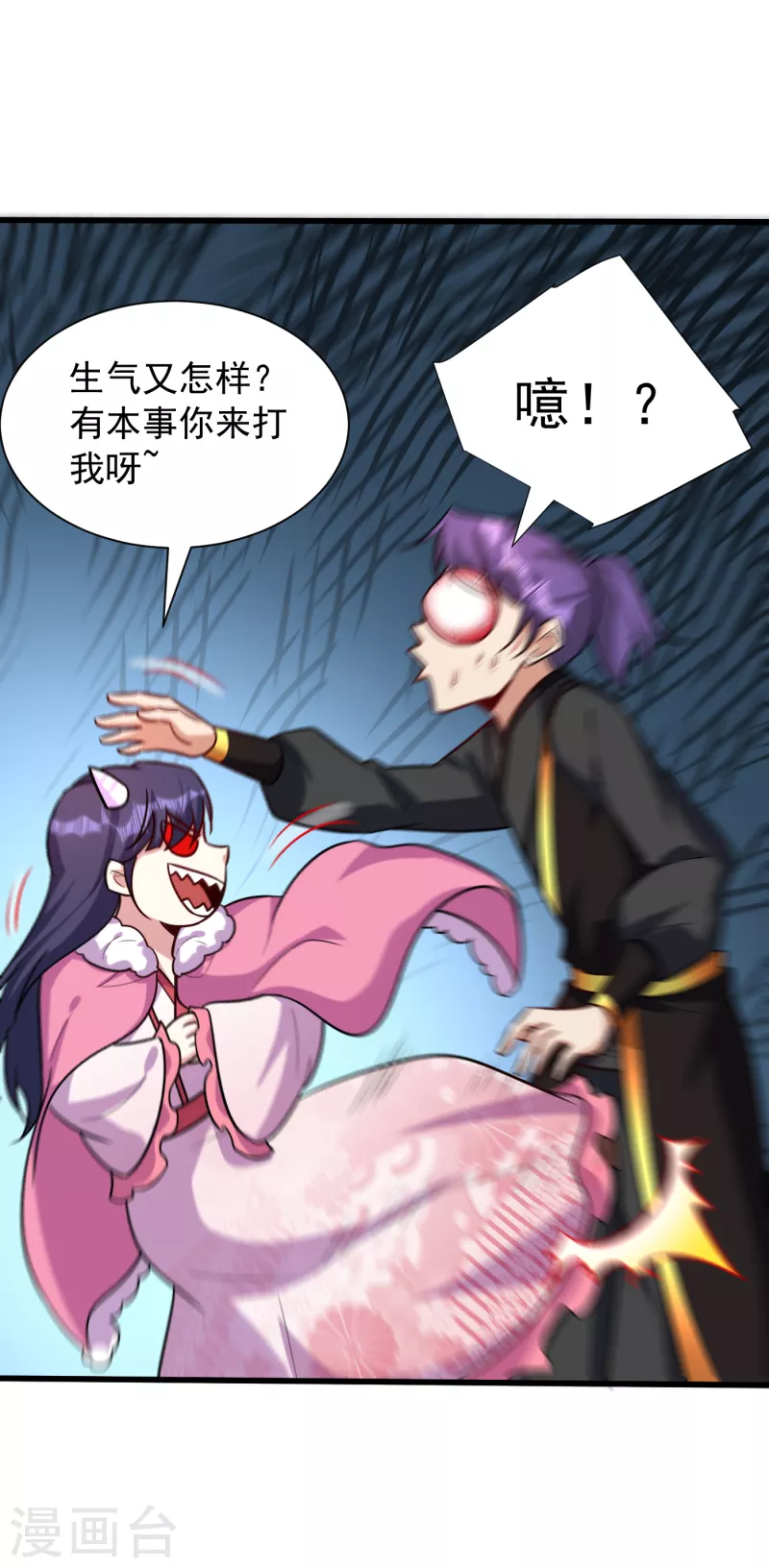 妖者为王韩漫全集-第240话 小妹妹就你一个人吗无删减无遮挡章节图片 