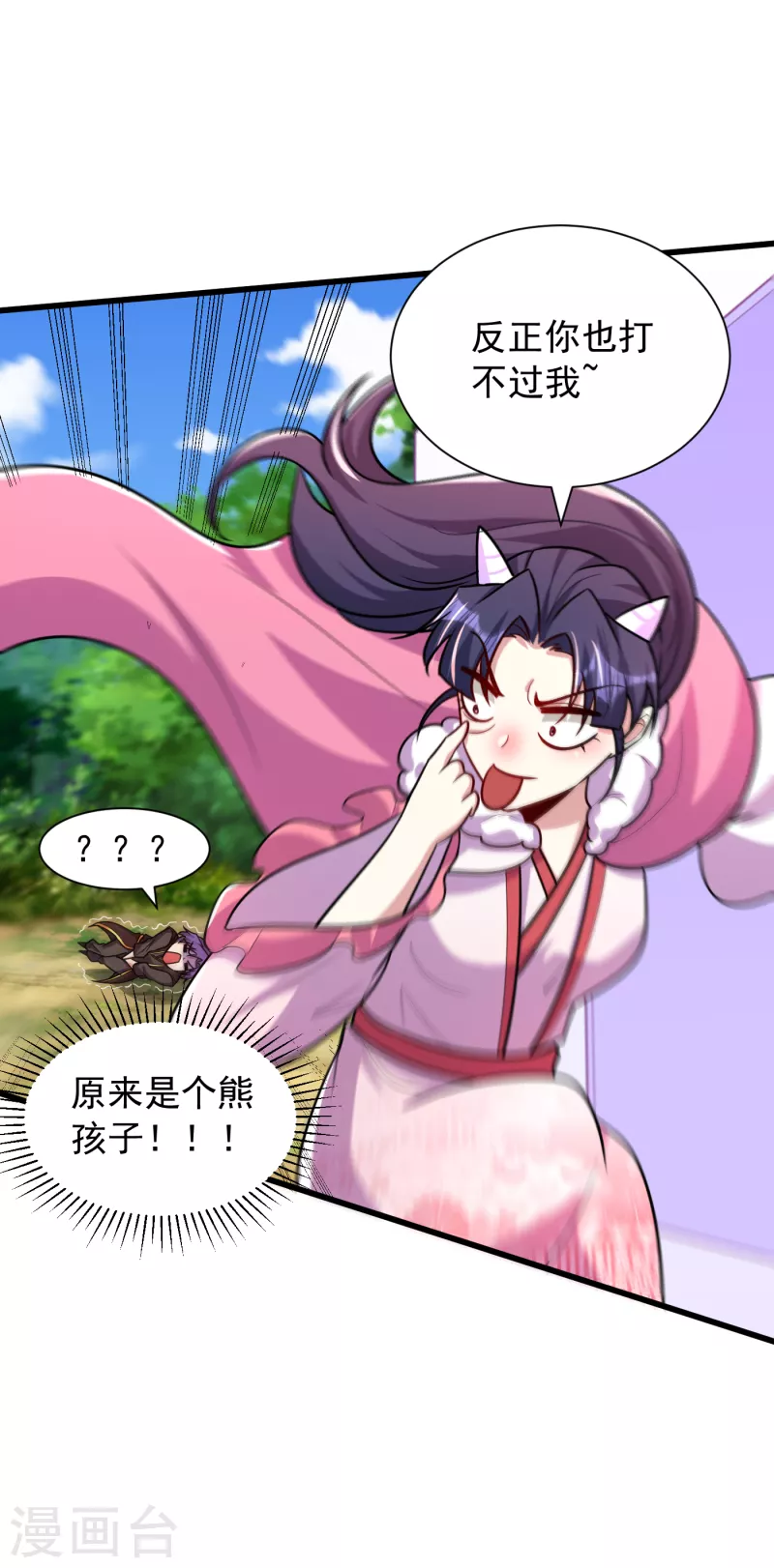 妖者为王韩漫全集-第240话 小妹妹就你一个人吗无删减无遮挡章节图片 