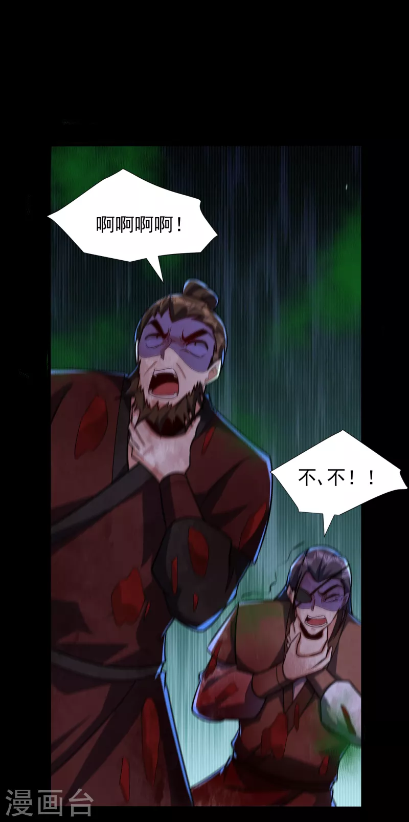 妖者为王韩漫全集-第240话 小妹妹就你一个人吗无删减无遮挡章节图片 