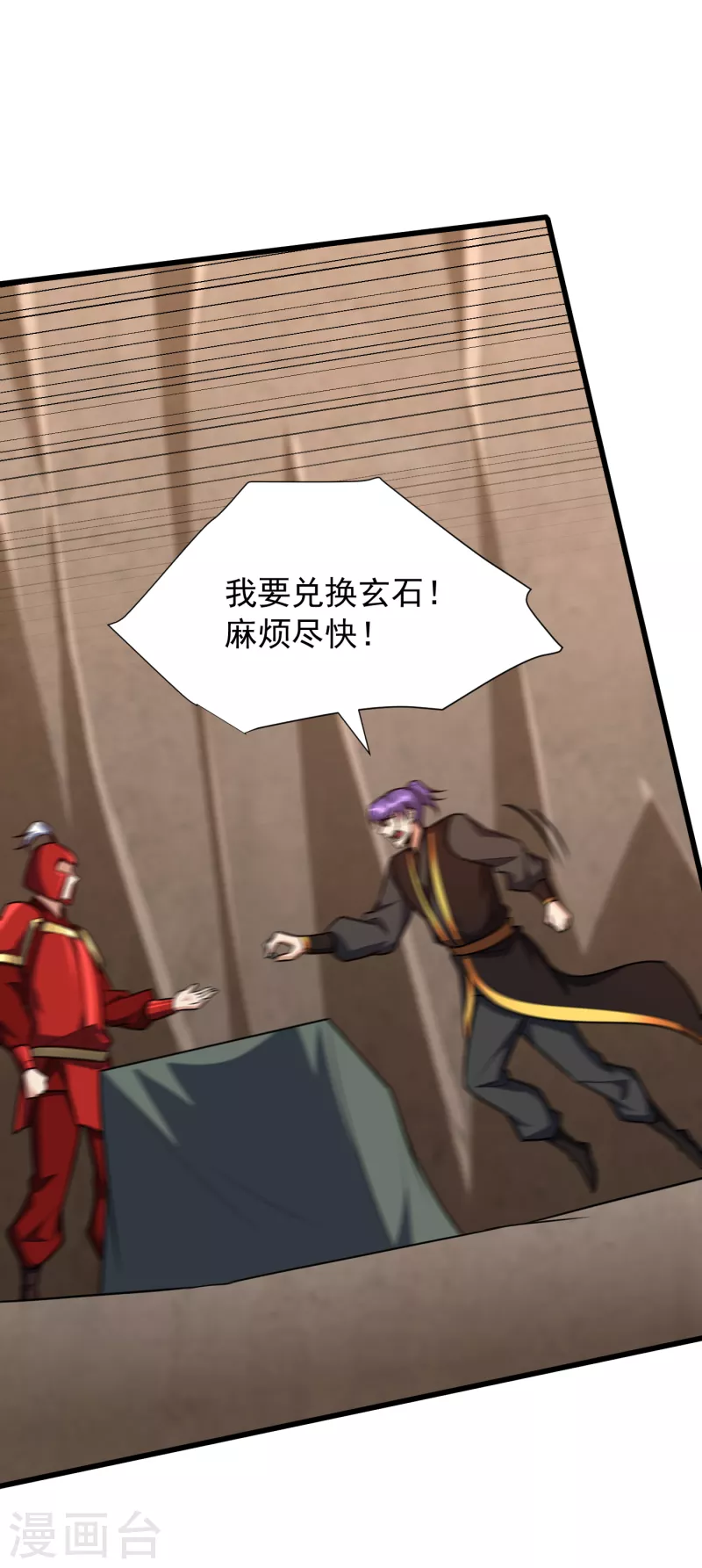妖者为王韩漫全集-第240话 小妹妹就你一个人吗无删减无遮挡章节图片 