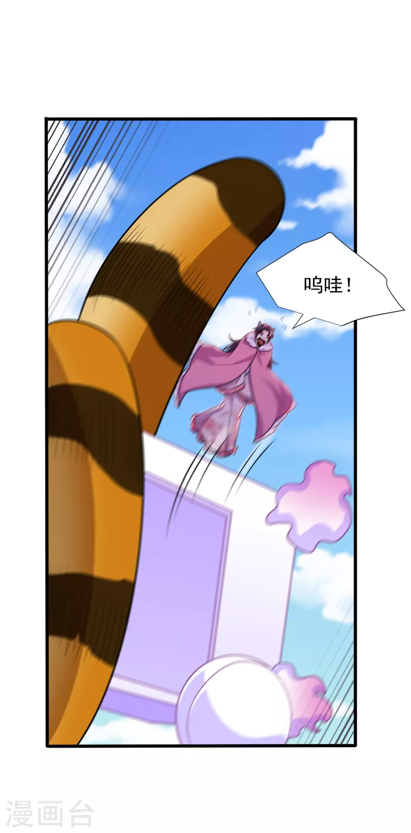 妖者为王韩漫全集-第241话 大哥哥你是萝莉控吗无删减无遮挡章节图片 