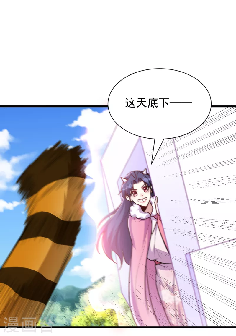 妖者为王韩漫全集-第241话 大哥哥你是萝莉控吗无删减无遮挡章节图片 