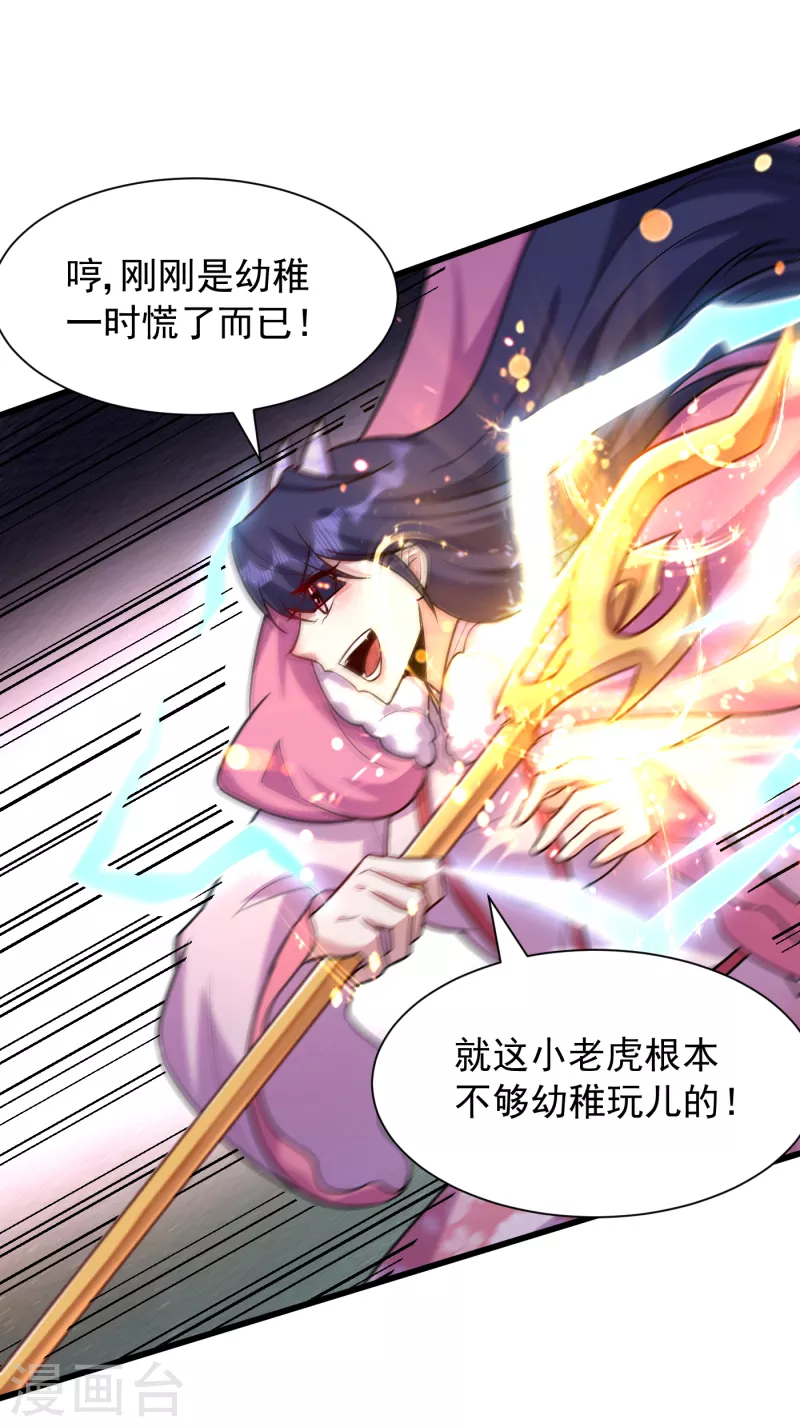 妖者为王韩漫全集-第241话 大哥哥你是萝莉控吗无删减无遮挡章节图片 