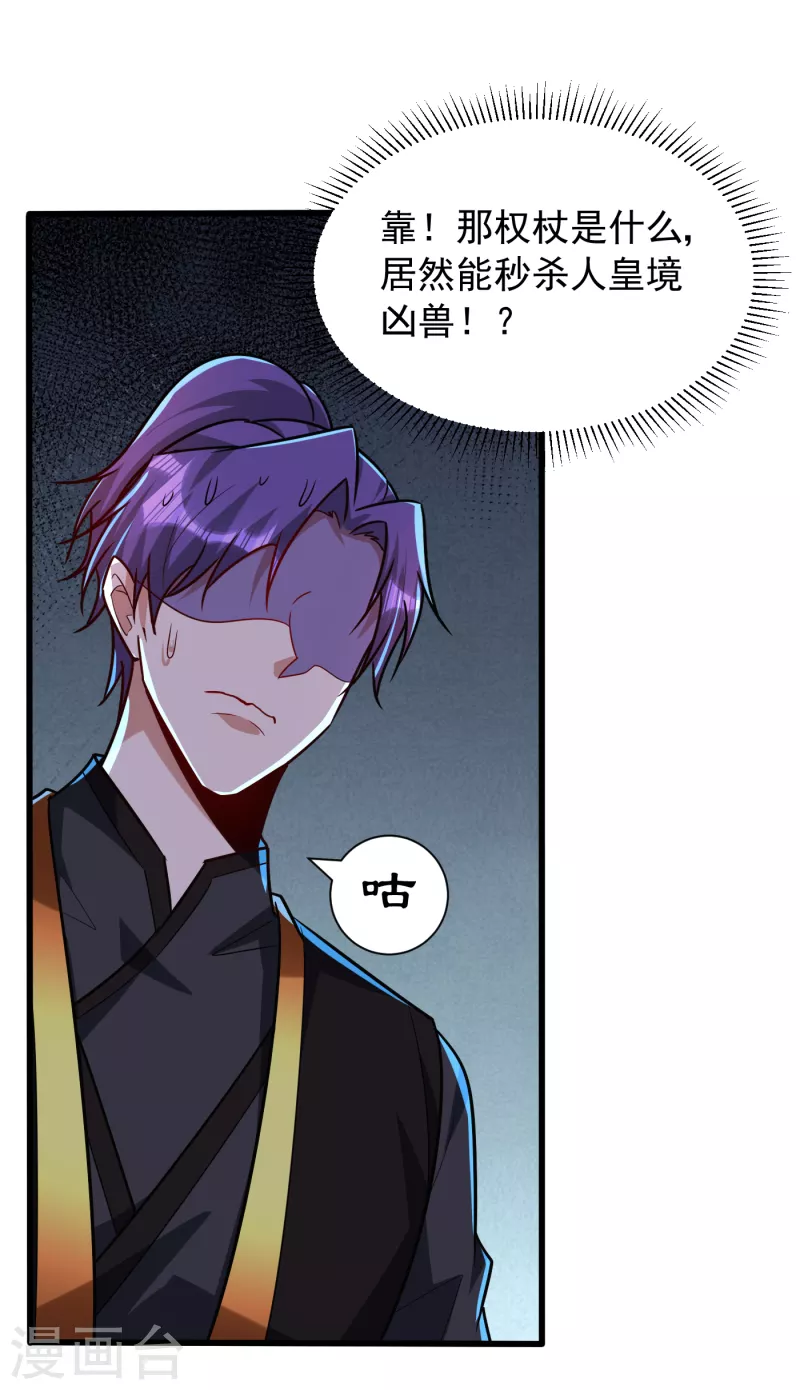 妖者为王韩漫全集-第241话 大哥哥你是萝莉控吗无删减无遮挡章节图片 
