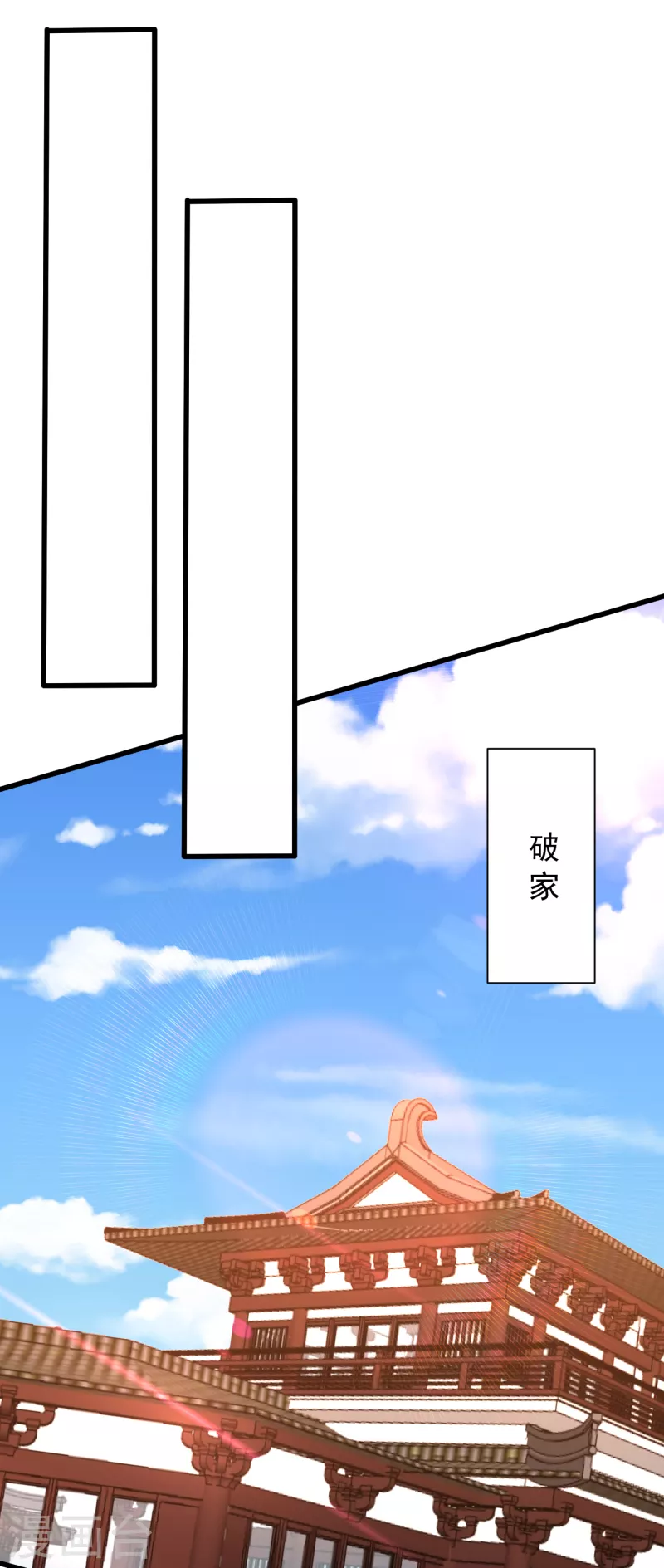 妖者为王韩漫全集-第241话 大哥哥你是萝莉控吗无删减无遮挡章节图片 