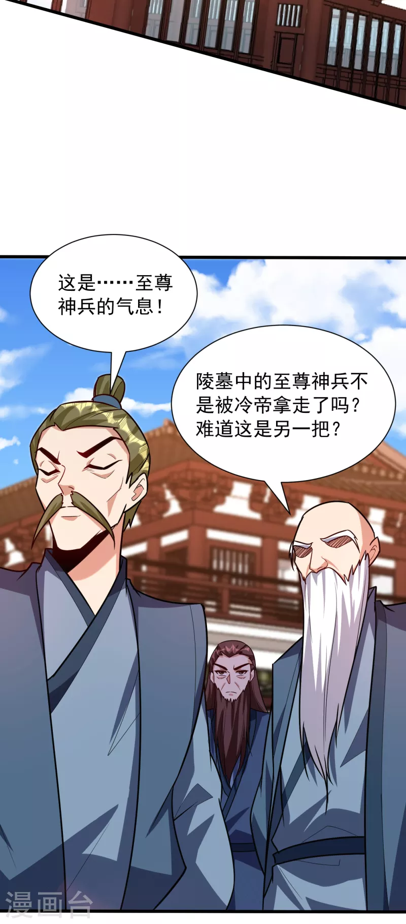 妖者为王韩漫全集-第241话 大哥哥你是萝莉控吗无删减无遮挡章节图片 