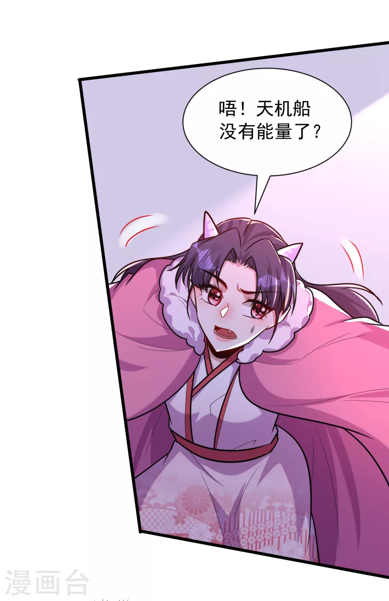 妖者为王韩漫全集-第241话 大哥哥你是萝莉控吗无删减无遮挡章节图片 