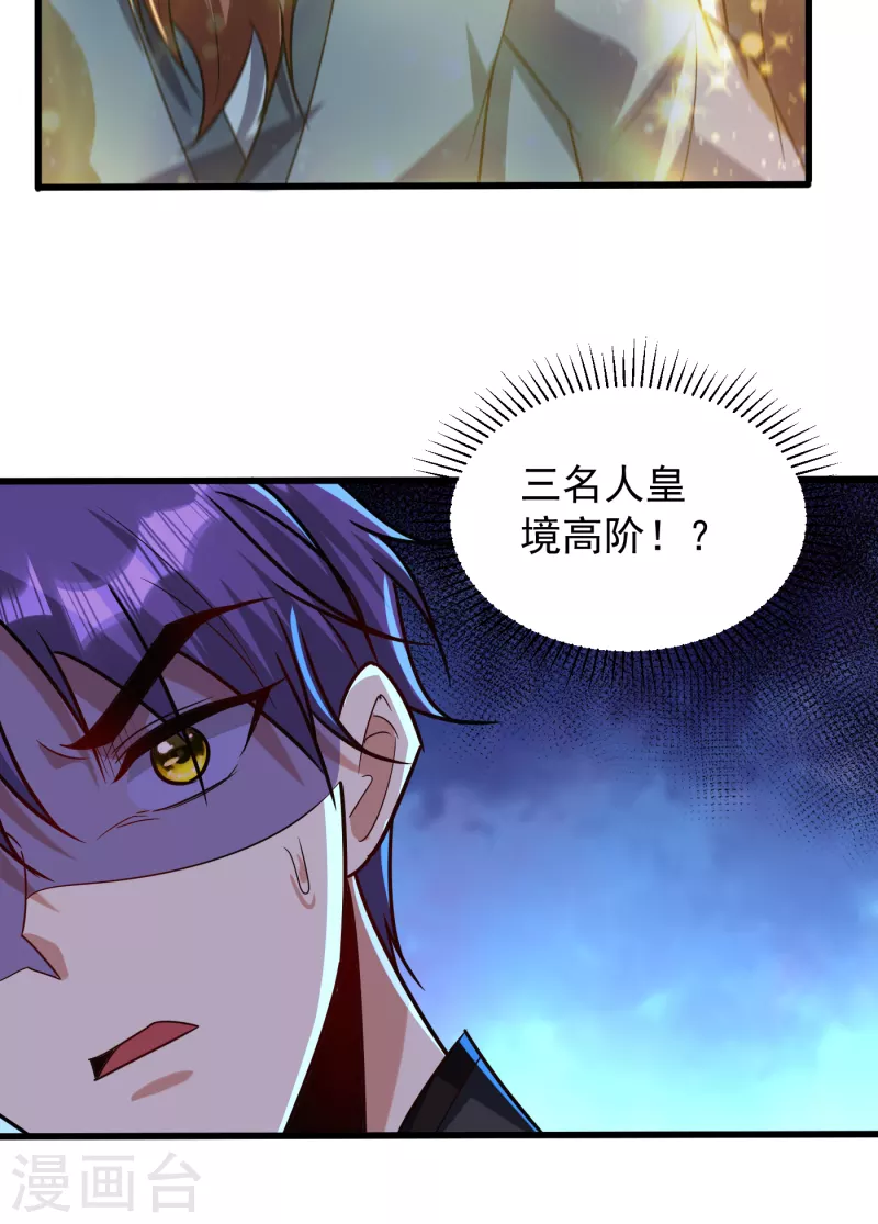 妖者为王韩漫全集-第242话 快逃！幼稚！无删减无遮挡章节图片 
