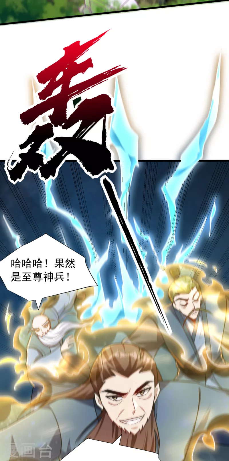 妖者为王韩漫全集-第242话 快逃！幼稚！无删减无遮挡章节图片 