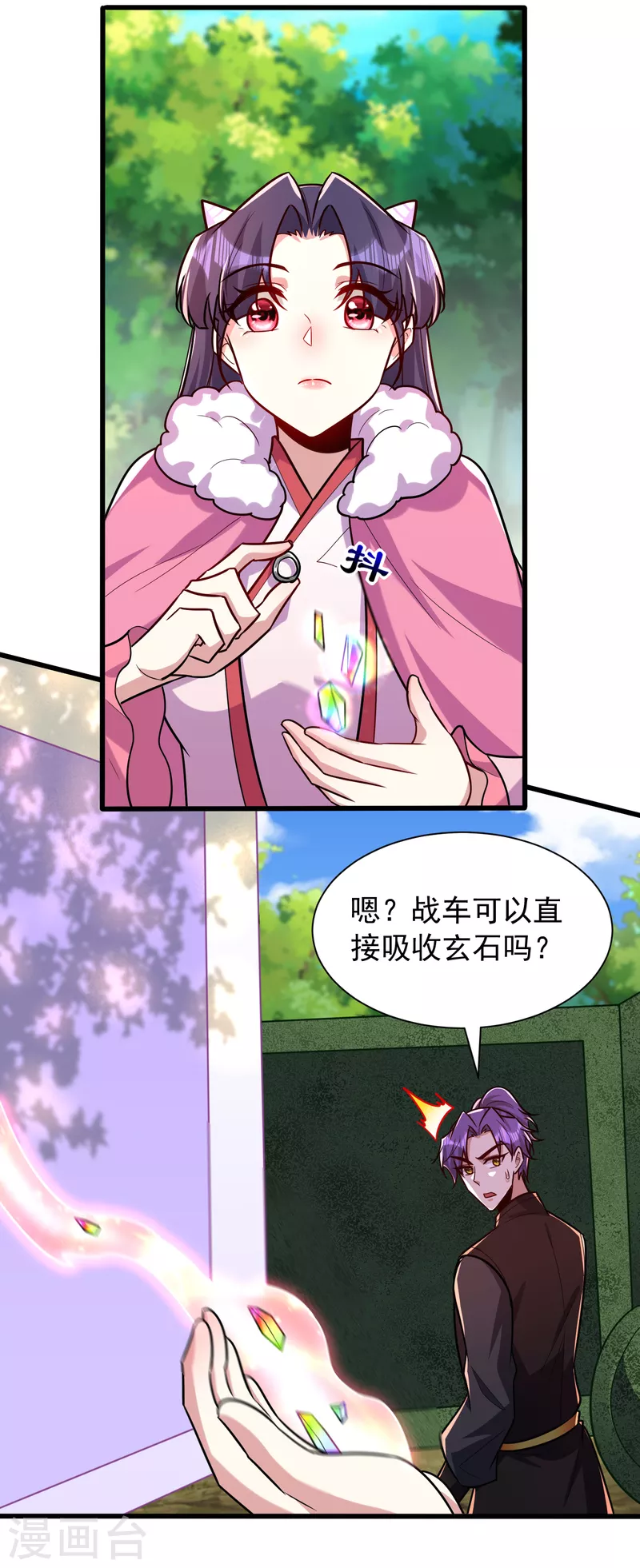 妖者为王韩漫全集-第242话 快逃！幼稚！无删减无遮挡章节图片 