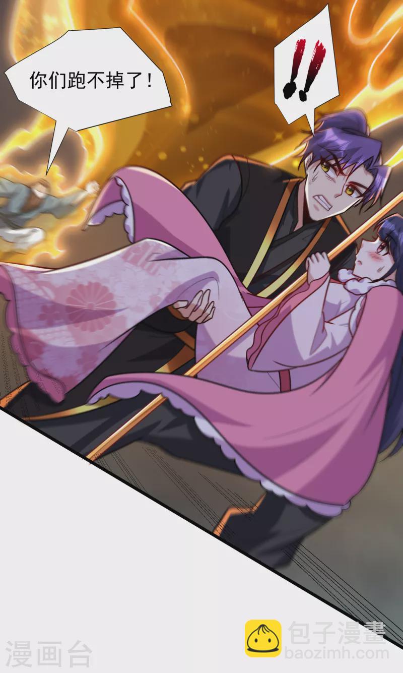 妖者为王韩漫全集-第242话 快逃！幼稚！无删减无遮挡章节图片 