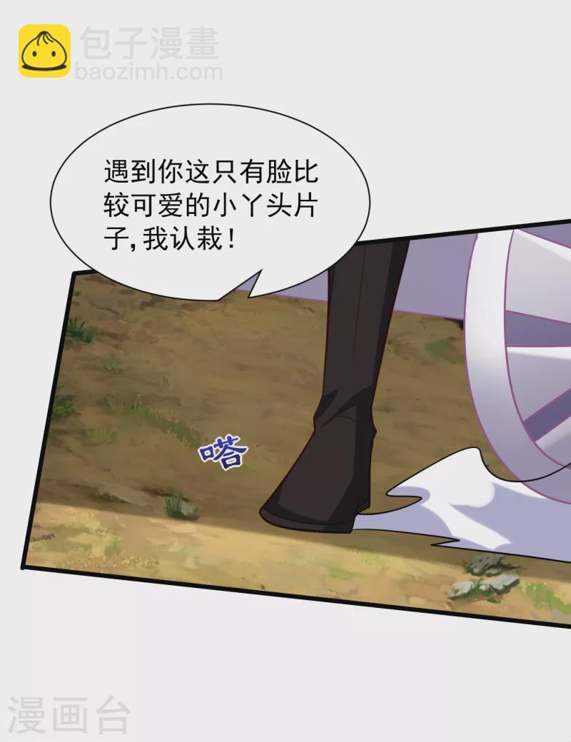 妖者为王韩漫全集-第242话 快逃！幼稚！无删减无遮挡章节图片 