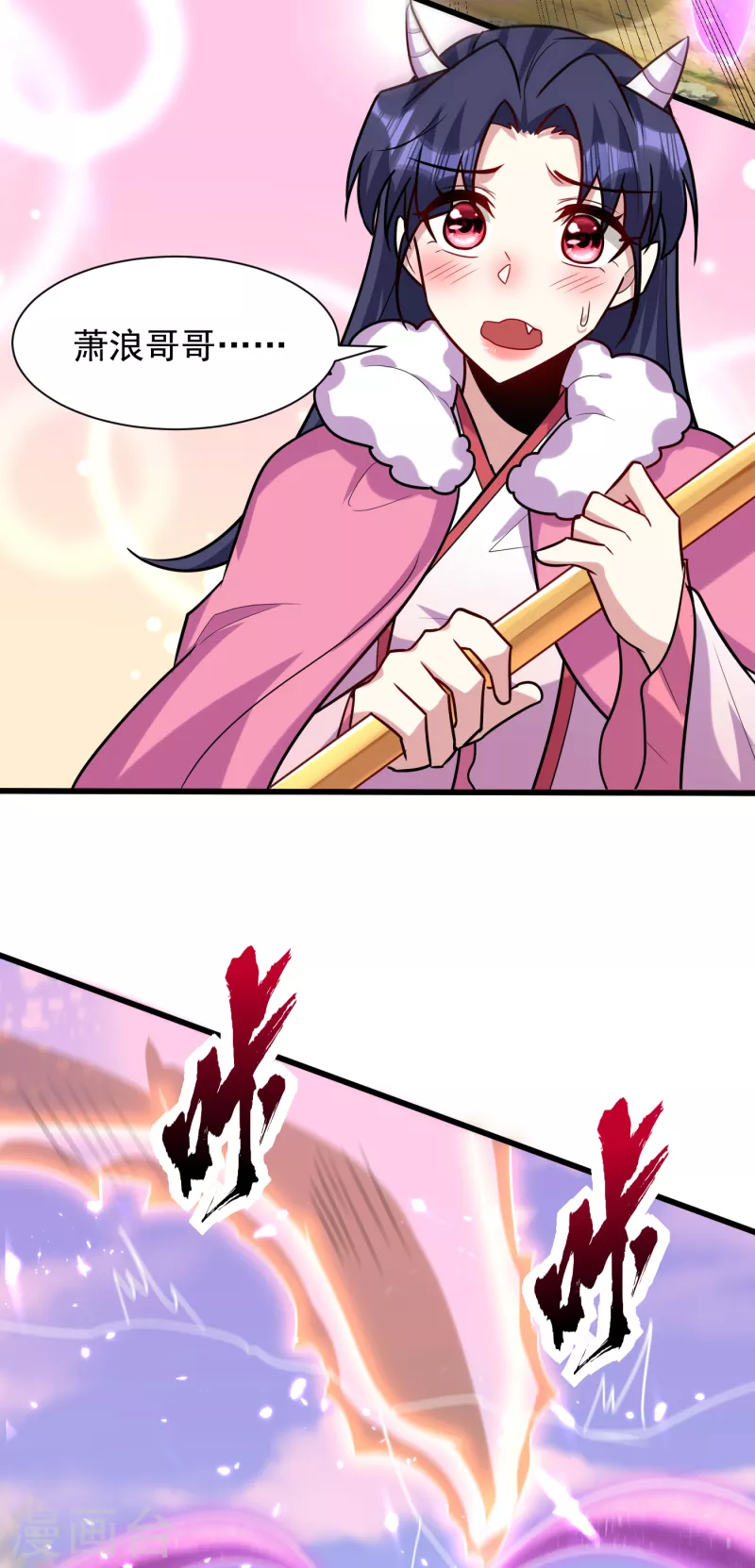 妖者为王韩漫全集-第242话 快逃！幼稚！无删减无遮挡章节图片 