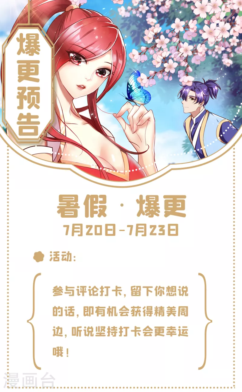 妖者为王韩漫全集-第242话 快逃！幼稚！无删减无遮挡章节图片 