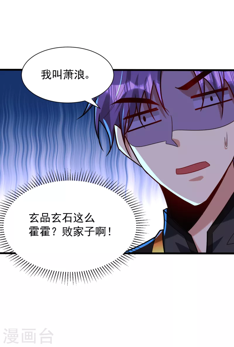 妖者为王韩漫全集-第242话 快逃！幼稚！无删减无遮挡章节图片 