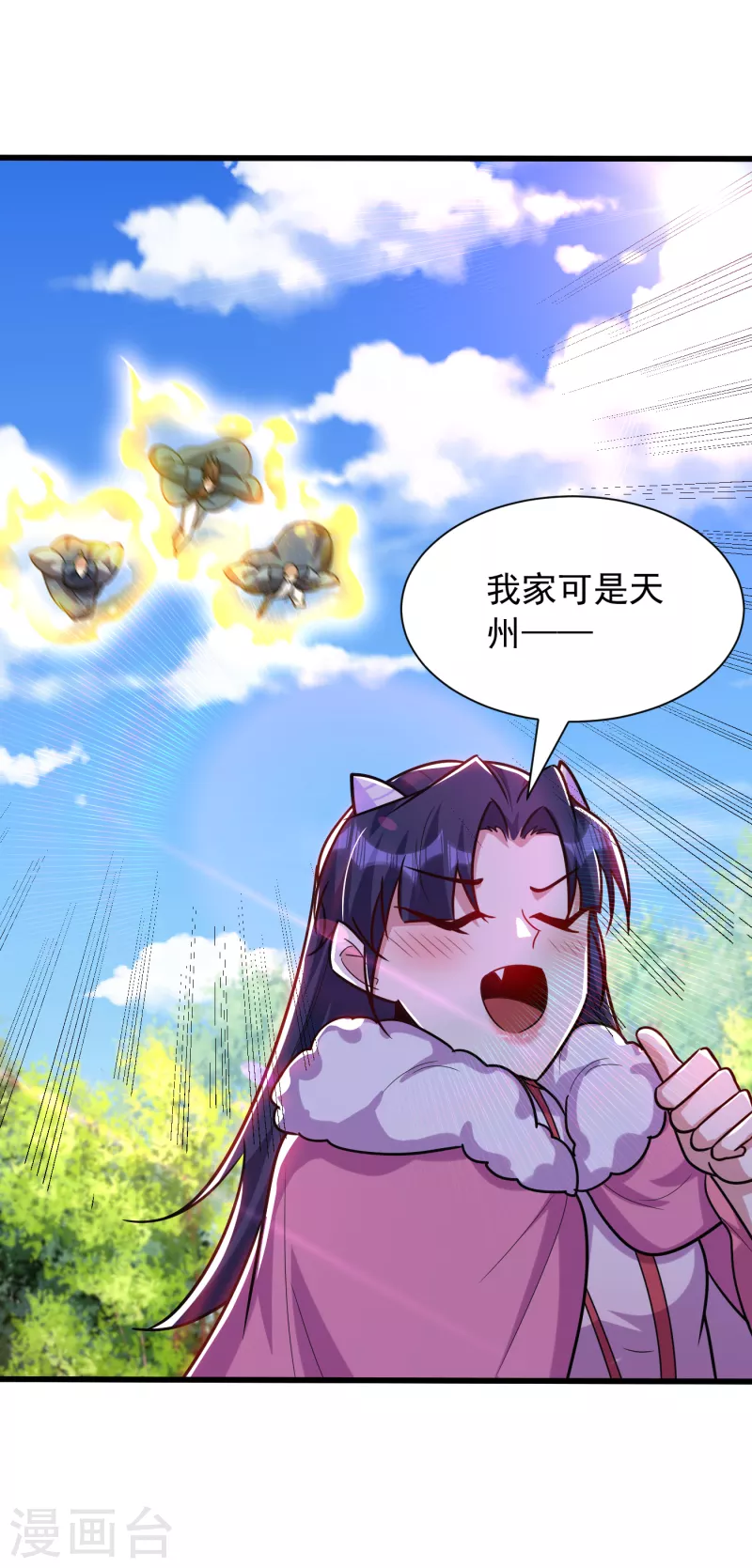 妖者为王韩漫全集-第242话 快逃！幼稚！无删减无遮挡章节图片 