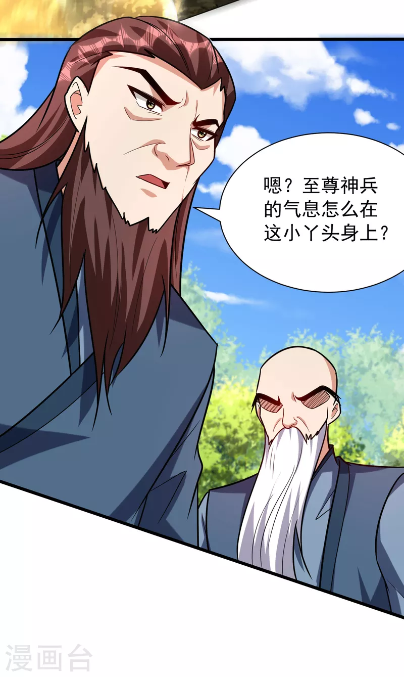 妖者为王韩漫全集-第242话 快逃！幼稚！无删减无遮挡章节图片 