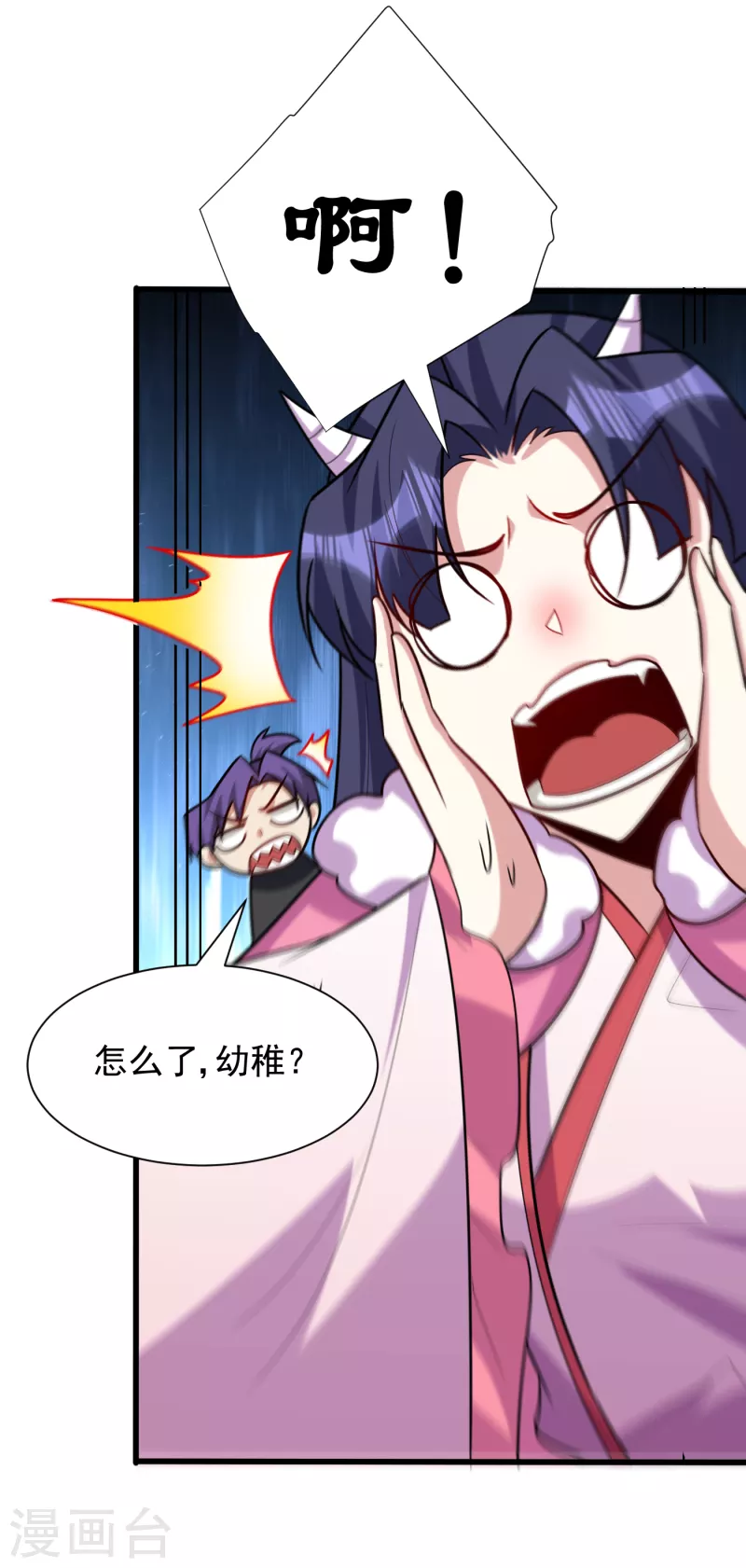 妖者为王韩漫全集-第243话 是谁敢欺负我家幼稚无删减无遮挡章节图片 