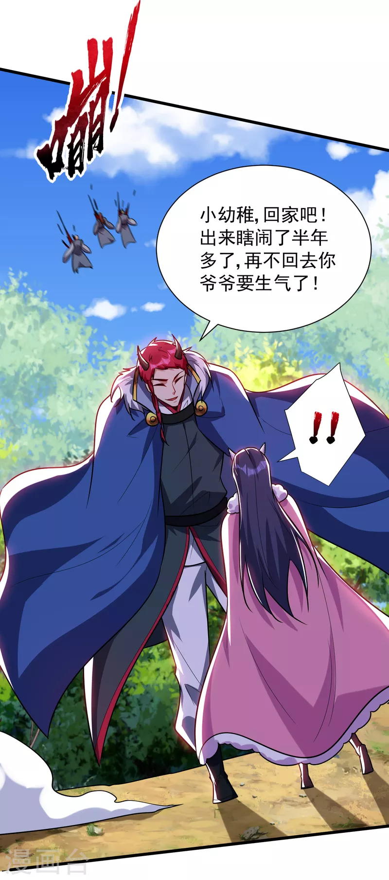 妖者为王韩漫全集-第243话 是谁敢欺负我家幼稚无删减无遮挡章节图片 
