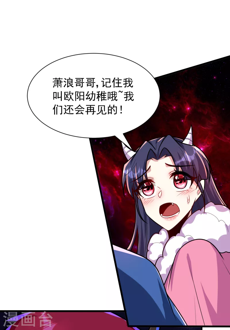 妖者为王韩漫全集-第243话 是谁敢欺负我家幼稚无删减无遮挡章节图片 